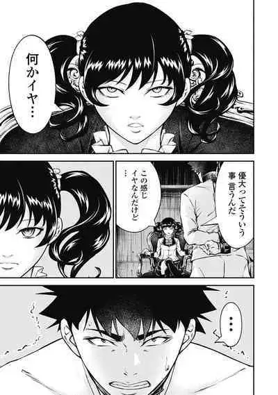 [Kondou Shigure] Kankinkon 3