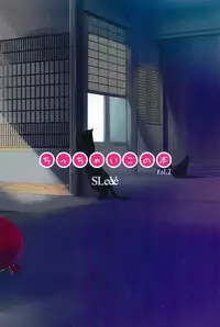 (C86) [SLeeVe (Sody)] Chicchai Ko no Hon vol.2