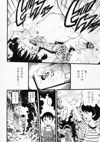 Gekkan COMIC MOOG 2008-03 Vol.37