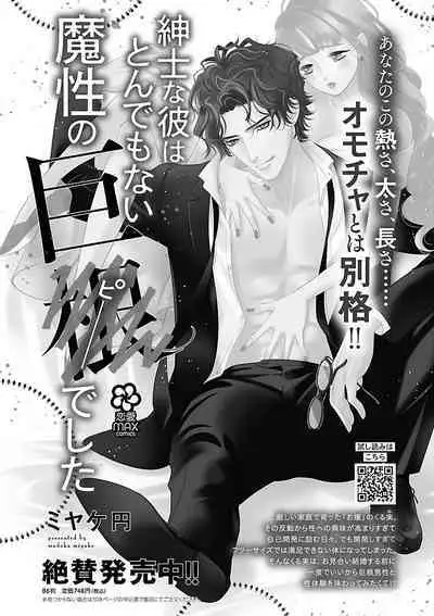 Renai LoveMax 2022-12