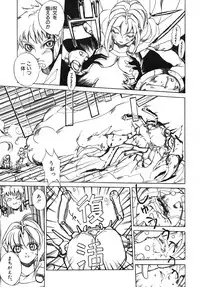 [Midoh Tsukasa] Akuma Kyoushi x 5 - Devil Teacher by Five