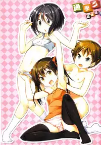 [Takanaga Kouhei] Tsugakuro | 通學 [Chinese]