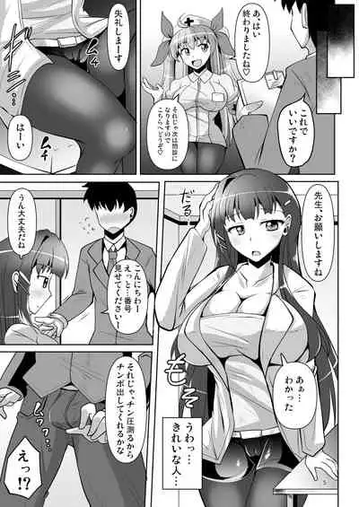 Souda Kensei ni Ikou!