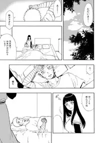 (Zennin Shuuketsu 4) [LUNACY (Aika)] Naruto-kun Paizuri tte Naani? (Naruto)
