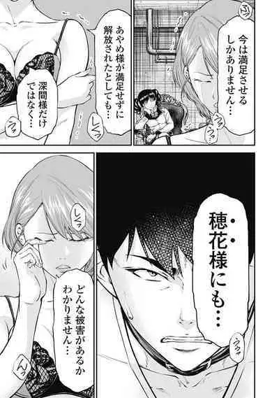 [Kondou Shigure] Kankinkon 3