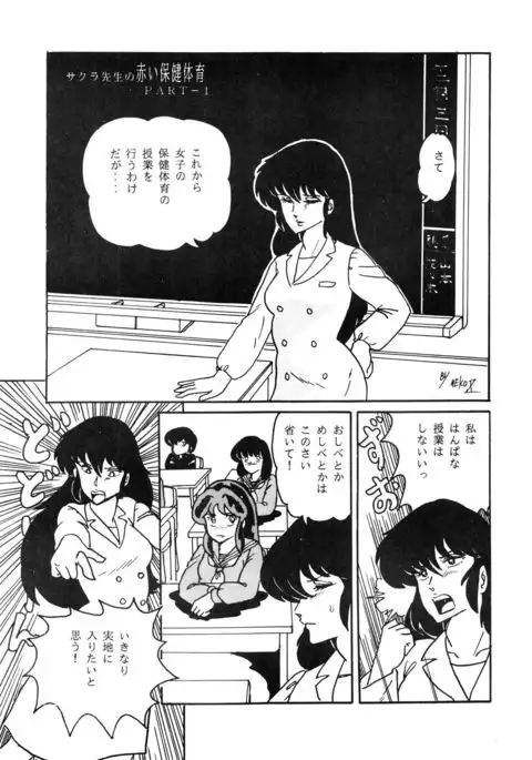 Shijou Saiaku no LUM 4
