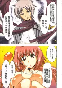 [Yamamoto Luna, Aoi Shou] Seikan Reikan Miko Shoujo Mikoman 2 | 淫水小巫女退魔行 2 [Chinese]