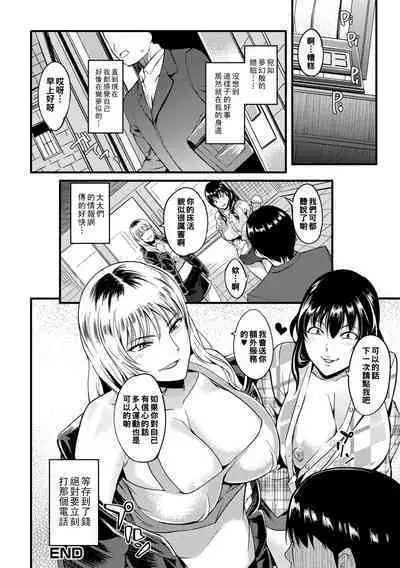 [Hanpera] Oku-san ga Shiranai Kairaku Ch. 1-5, 10 [Chinese] [Digital]