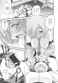 [Ikuya Daikokudou (Ikuya Daikokudou)] Guda & Astolfo Tokuinten Kousaku Jiken (Fate/Grand Order)