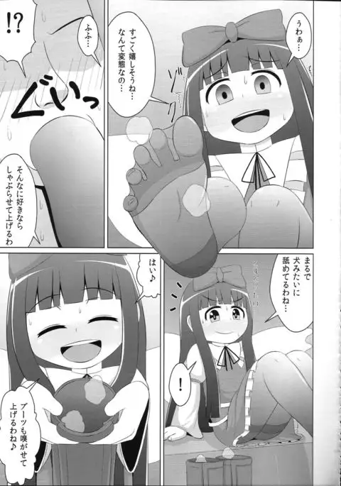 Touhou Nioi Feti Goudou ~Otome-tachi no Shuuki~