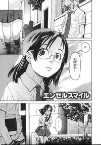 [Kobayashi Oueki] Tennen Sozai Shoujo