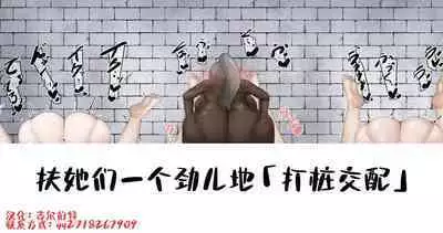 ふたなり達がひたすら種付けプレスするのを見るだけの差分集