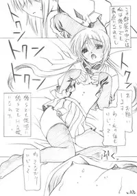 (COMIC1) [Million Bank (Senomoto Hisashi)] Musou no Rakuen (Hayate no Gotoku!)