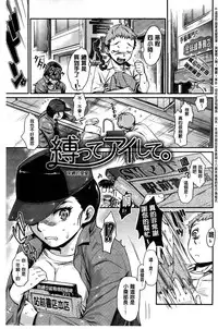 [Katase Minami] Hatsukoi Elektra [chinese]