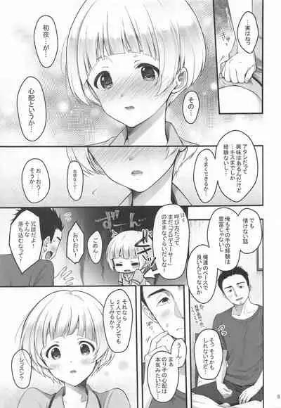 (Mega Akihabara Doujinsai 3) [Yukisizuku (Naganeko)] Secret Lesson (The IDOLM@STER MILLION LIVE!)