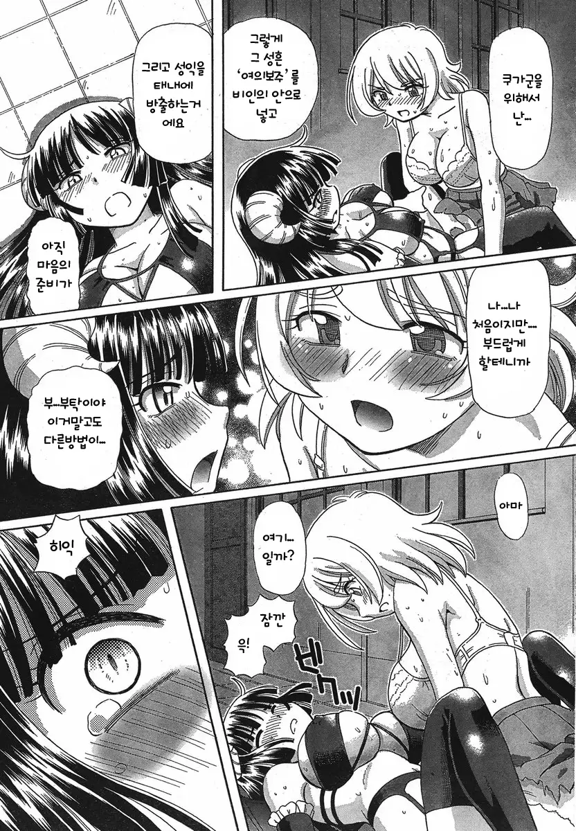 TS Majo Rie x Norn | TS마녀 리에×노른