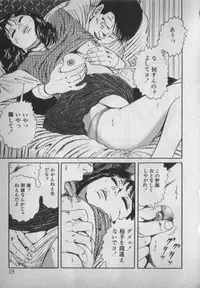 [Ikaduchi Yuu] Chouhatsu sasete