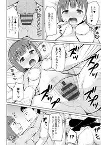 [Youta] Koisuru Oshikko [Digital]