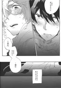 (C90) [Abara ga Itai (Shinta)] IK5 (Koutetsujou no Kabaneri)