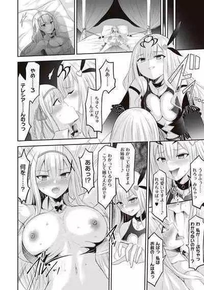 Himekishi Alicia no Junan