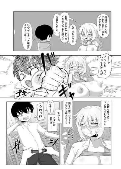 Kinpatsu Bakunyuu Yankee ga ijimerarekko de Seiyoku o Hassan saseru Hon