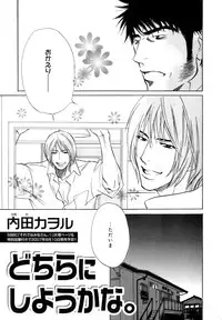 [Anthology] b-BOY Phoenix Vol.7 Tshi no Sa Tokushuu