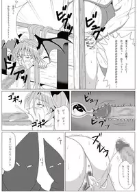 [Touchin Hanten (Higashi Chinta)] Inma NO Ranbu (Darkstalkers) [Digital]