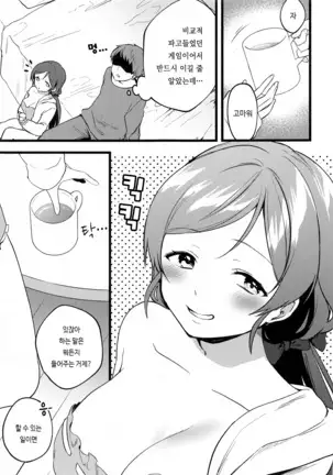 Megami-sama no Batsu Game | 여신의 벌칙게임