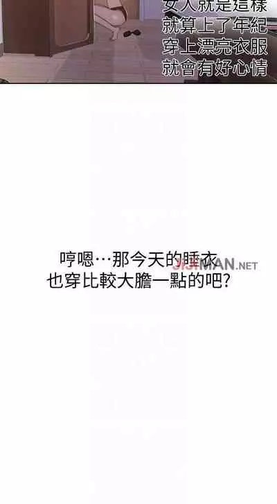 【周六连载】秘密教学（作者：美娜讚 & 鋼鐵王） 第1~79话