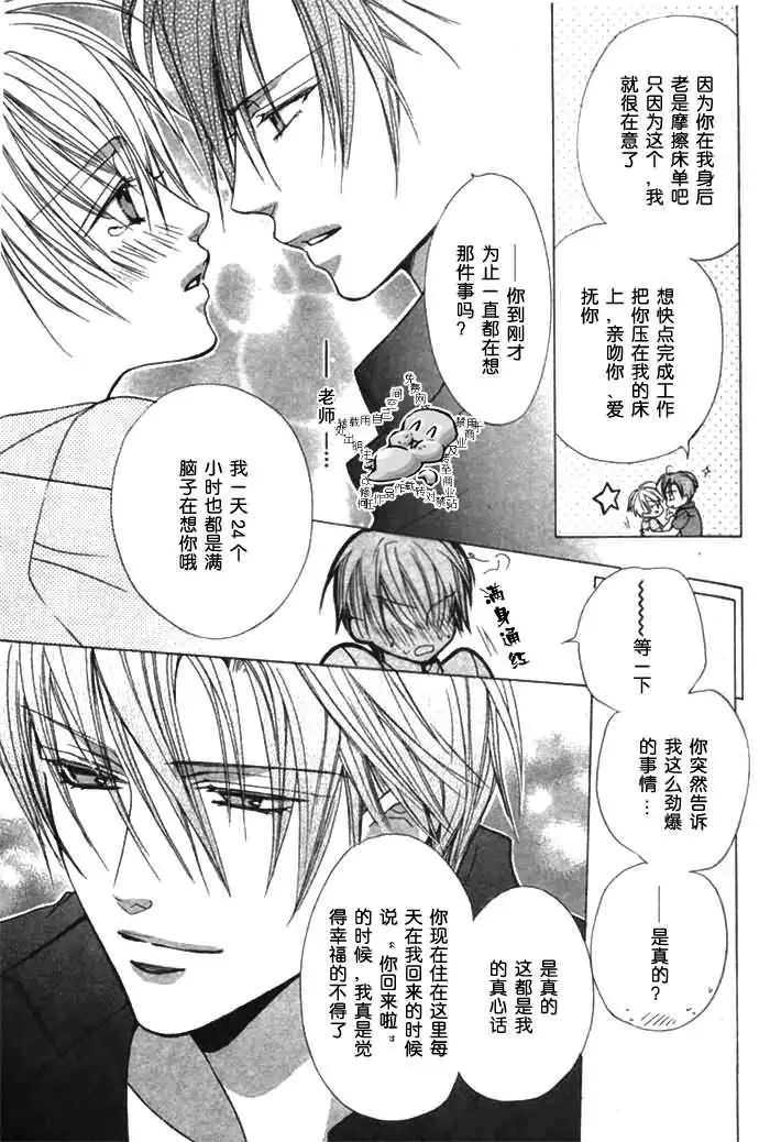 Kiken na Hoken i Kaunsera