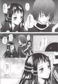 (C83) [Inudrill. (Inumori Sayaka)] Renai Shousetsuka (Ar Tonelico)