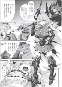 (C90) [D2 Algorithm (Rokuichi)] Sarasa-chan no Tsukamaekata (Granblue Fantasy)