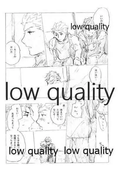 (SPARK14) [Karmin (Hozumi)] Tsunagaritai, Kimi to. (Fate/Grand Order)