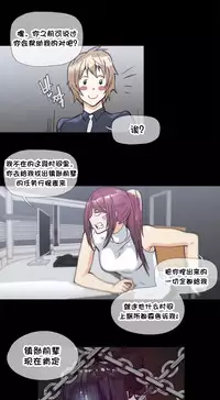 HouseHold Affairs 【卞赤鲤个人汉化】1~32话(持续更新中)