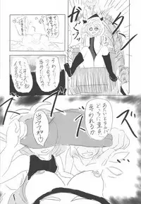 Touhou Uraomote Toshiaki Seinen Goudoushi 8 Toshiaki Dosukebe