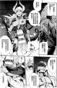 [Erect Sawaru] Shinkyoku no Grimoire III -PANDRA saga 2nd story- [Chinese]