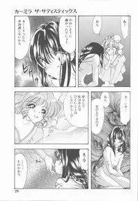 [Tekkannon Chiya] Carmilla The Sadistics