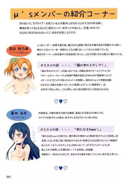 ND-special Volume 6