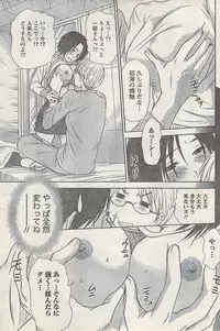 Namaiki! 2008-03