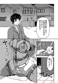 [Shiroi Shinoshino (Shinoda Kazuhiro)] Hitoinu Ureshon Tomarazu [Digital]