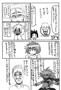 [Taikou] Mimi Loli Oka Shiamu