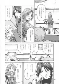 (SC19) [Shiitake (Mugi)] BYUNN BYUNN 3 (Kiddy Grade)