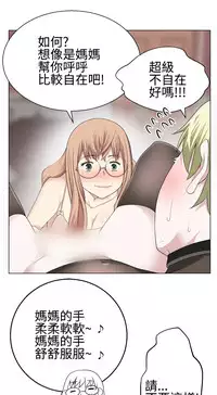 [SOSO] Franken Jo 为爱而生 法兰克赵 Ch.1~17 [Chinese]中文