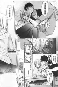 [Okada Kou] Sensei to, Watashi to. 1+2 [Chinese] [黑暗掃圖]