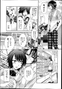 [Itaba Hiroshi] Hentai Aniki to Imouto Omocha Ch.1-3