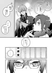 [Itoh Kani] Synchrome (Touken Ranbu)