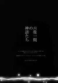 (C95) [Inukare (Inuyashiki)] Rokujou Hitoma no Shinwa-tachi (Final Fantasy XV)