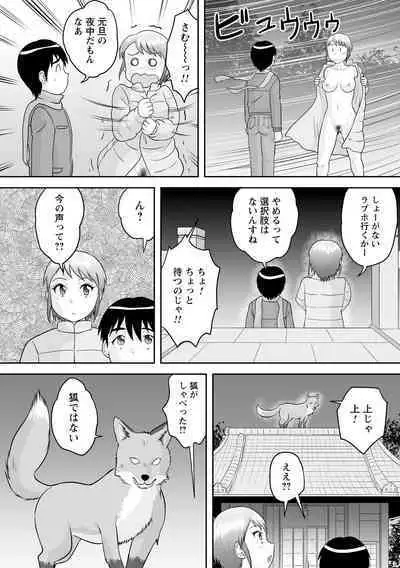 OneShota Support SEX