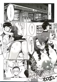 [Yuumyago] Horu Chichi DX