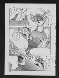 COMIC ATTOTEKI 1993-12